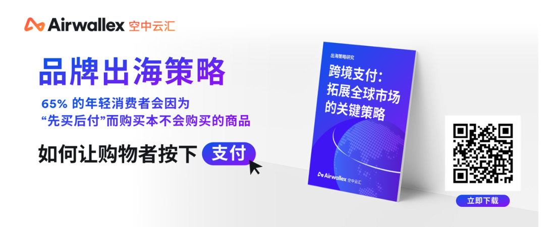 关税休战的90天里,跨境人的生意经变了