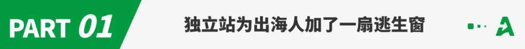 关税休战的90天里，跨境人的生意经变了