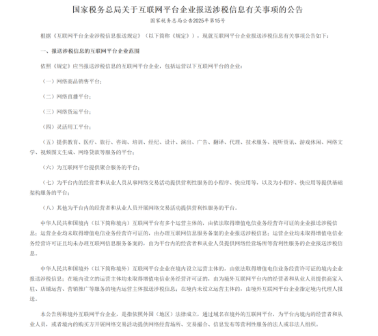 新规落地!亚马逊平台需要上报卖家数据