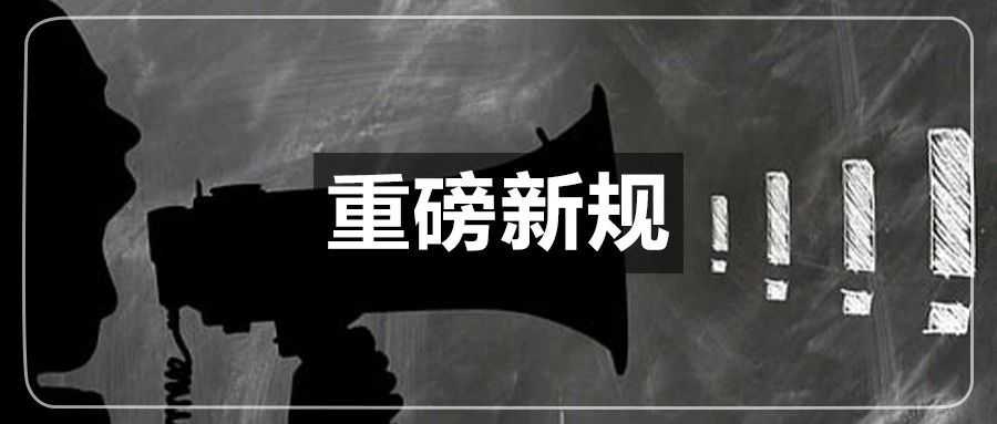 行业地震?亚马逊等跨境平台需报送卖家涉税信息!
