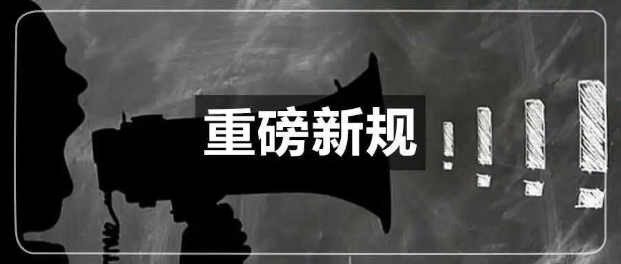 行业地震？亚马逊等跨境平台需报送卖家涉税信息！