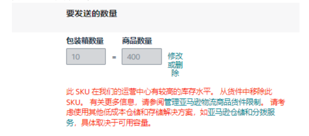 卖家解除亚马逊限制ASIN发货的方法！