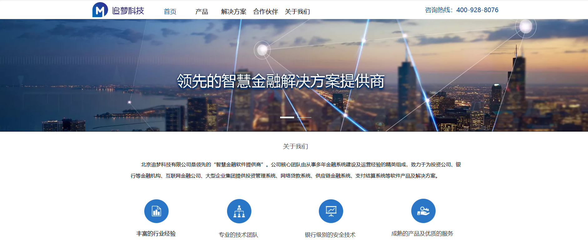 追梦科技