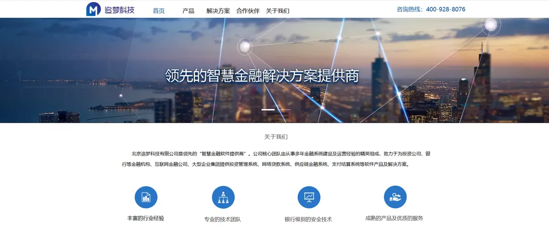 追梦科技