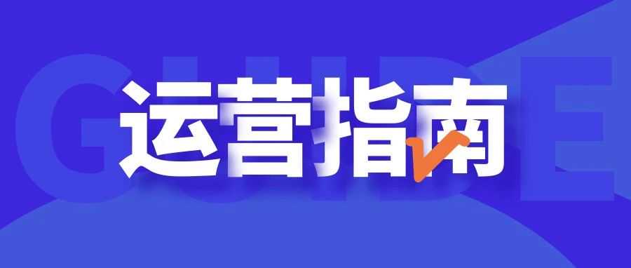 爆单的秘诀:一篇教你玩转跨境电商平台广告投放的实用指南