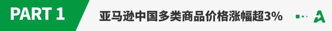 对等关税7月或重启！亚马逊多类中国商品已涨价
