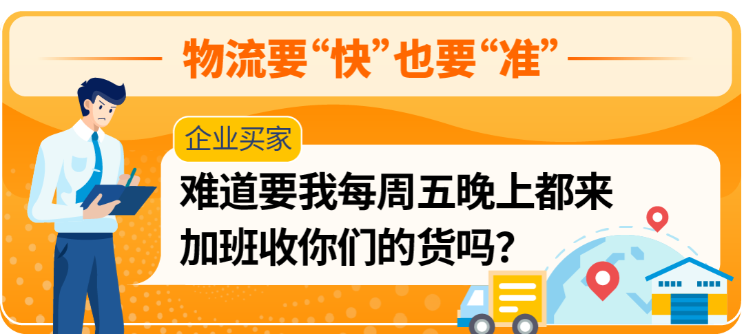 连丢2单大客后，亚马逊卖家如何靠3招设置赢回信任？