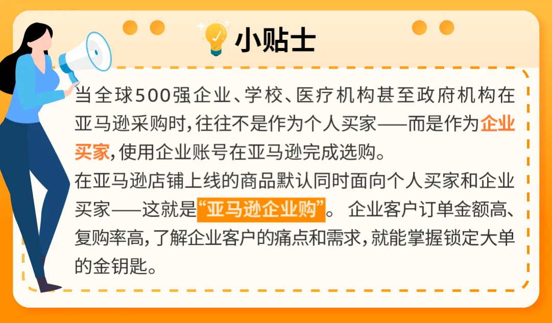 连丢2单大客后，亚马逊卖家如何靠3招设置赢回信任？