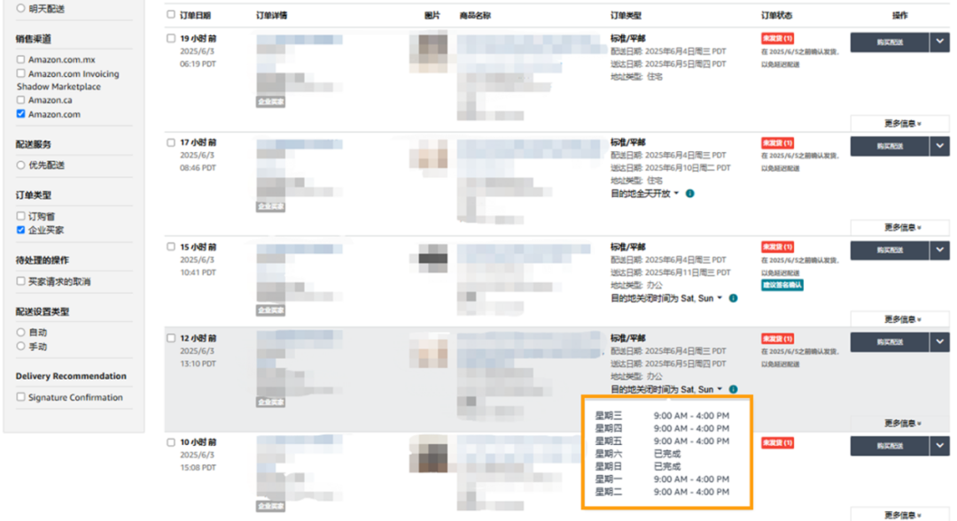 连丢2单大客后，亚马逊卖家如何靠3招设置赢回信任？