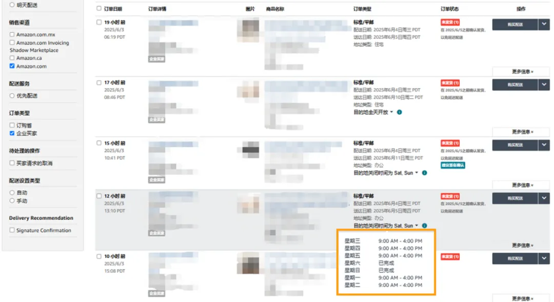连丢2单大客后，亚马逊卖家如何靠3招设置赢回信任？