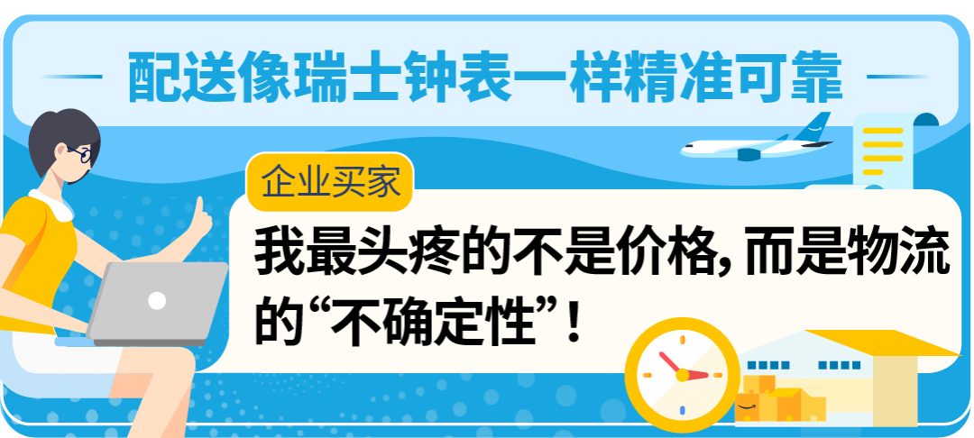 连丢2单大客后,亚马逊卖家如何靠3招设置赢回信任?
