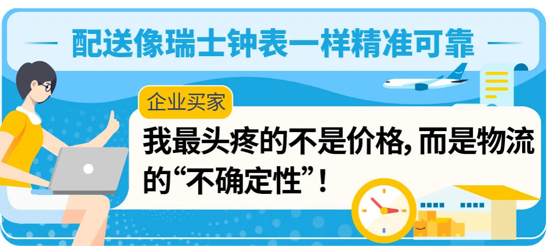 连丢2单大客后，亚马逊卖家如何靠3招设置赢回信任？