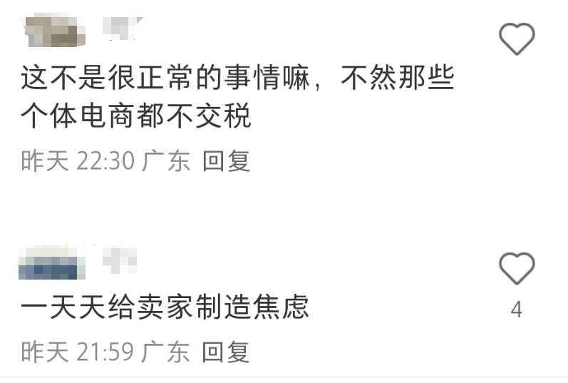 4大新政即将生效，TikTok卖家慌了？