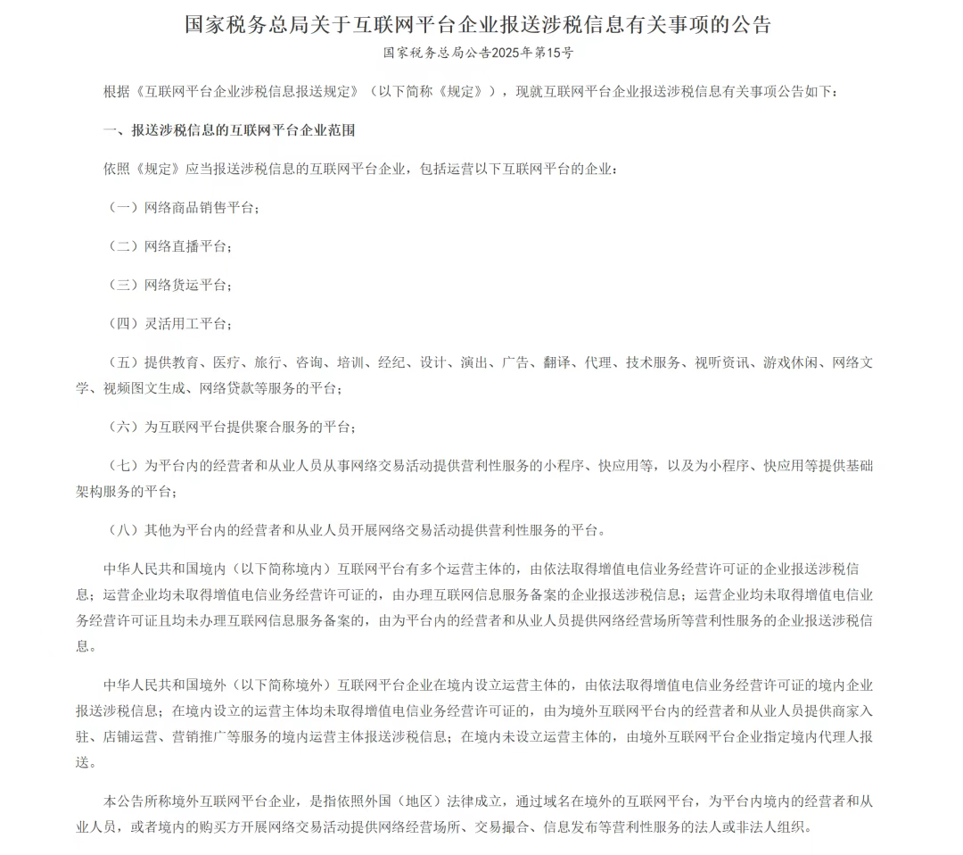 4大新政即将生效，TikTok卖家慌了？