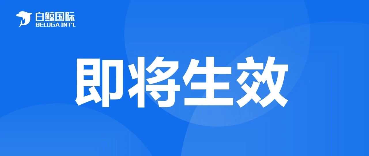 欧盟电池法合规倒计时！8.18前未上传可能会导致封店！