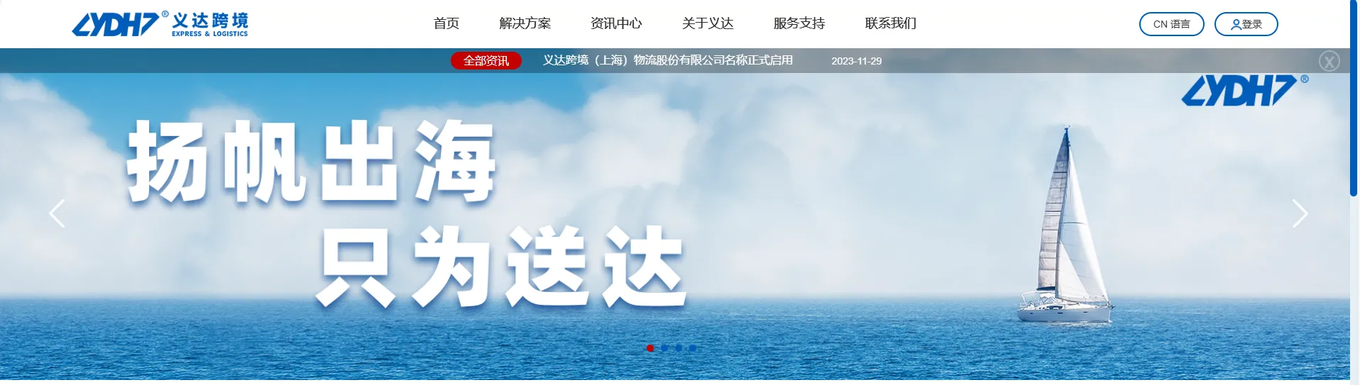 义达跨境
