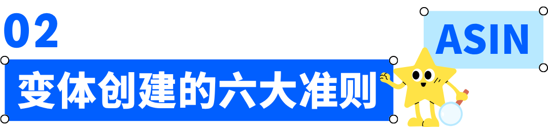 “无意违规”最致命?亚马逊变体这6大准则一定要知道!