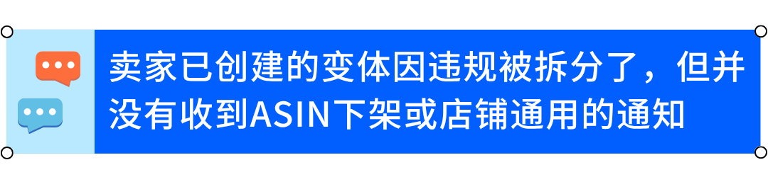 “无意违规”最致命?亚马逊变体这6大准则一定要知道!