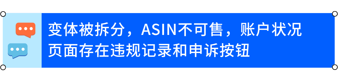 “无意违规”最致命?亚马逊变体这6大准则一定要知道!