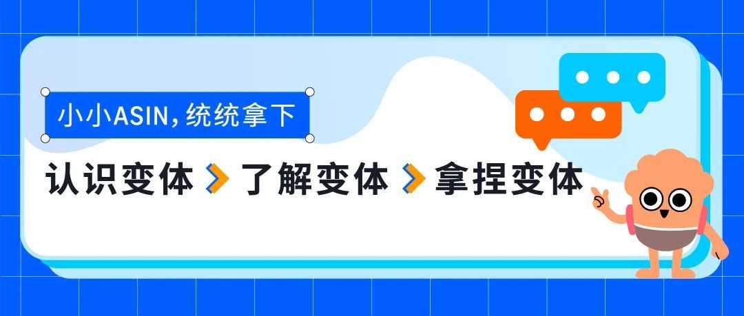 “无意违规”最致命？亚马逊变体这6大准则一定要知道！