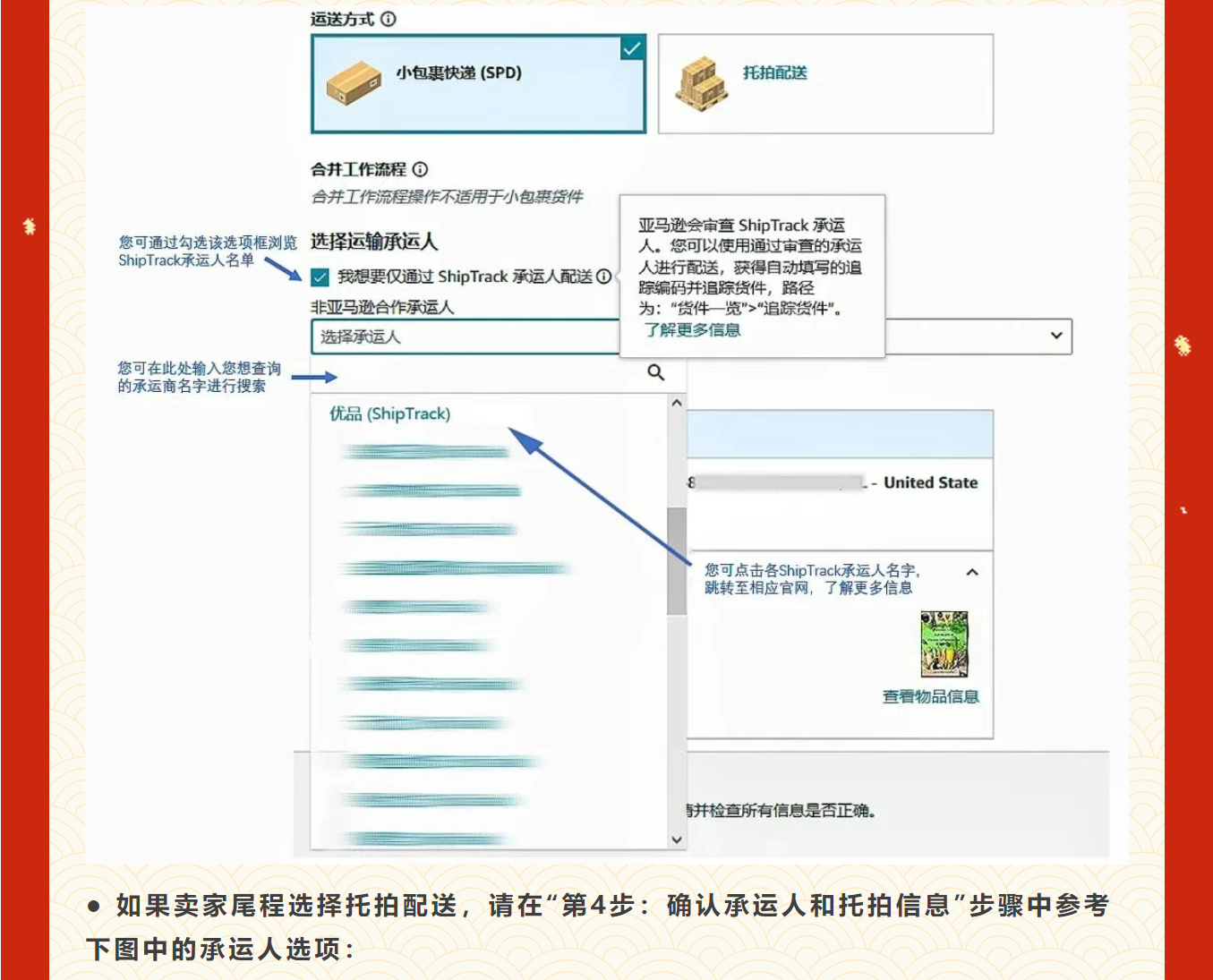【官宣】优品集团正式成为亚马逊ShipTrack承运商