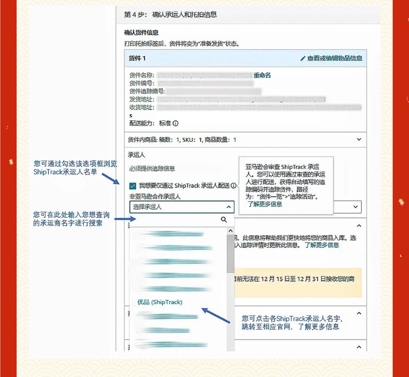 【官宣】优品集团正式成为亚马逊ShipTrack承运商