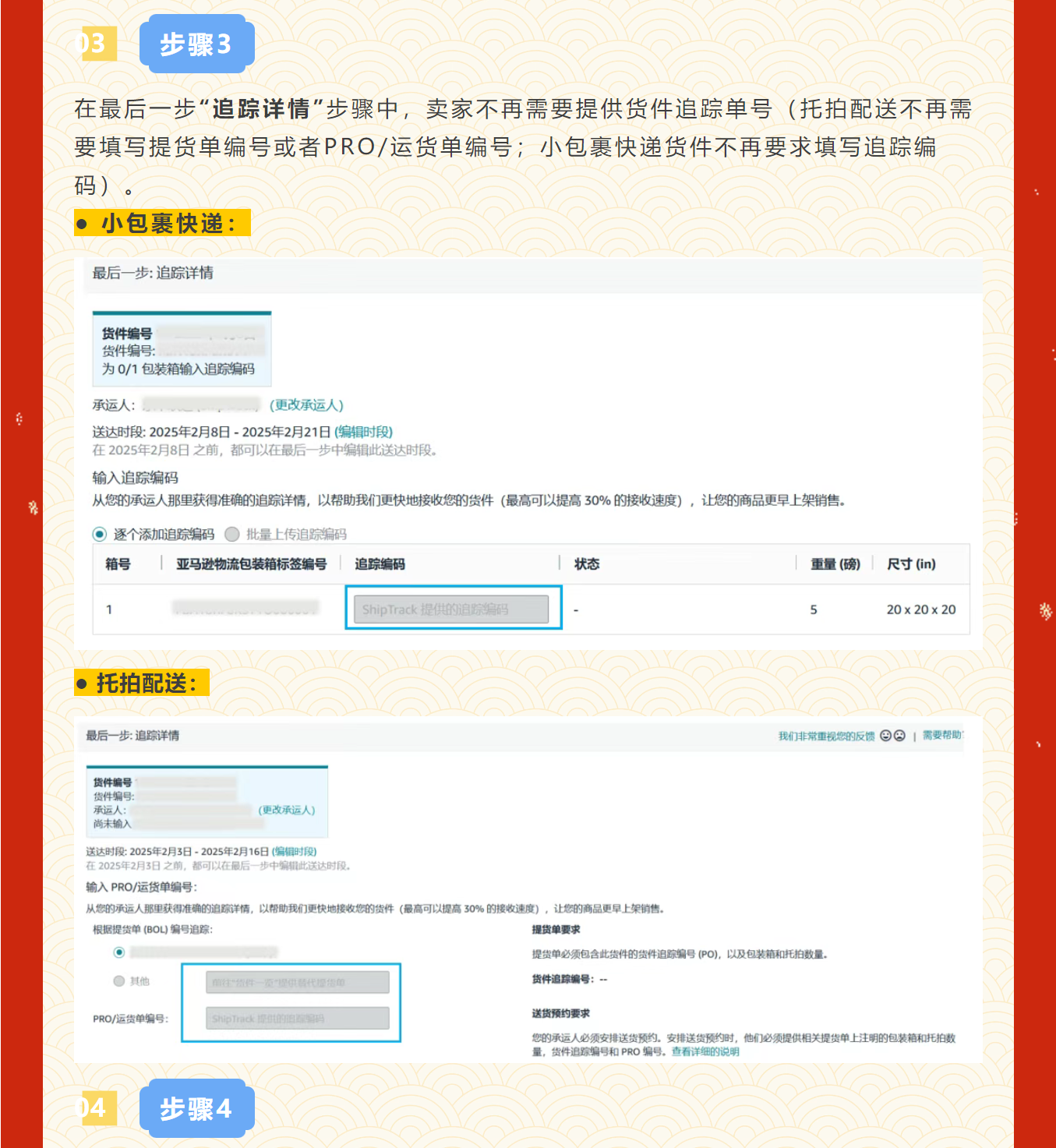【官宣】优品集团正式成为亚马逊ShipTrack承运商