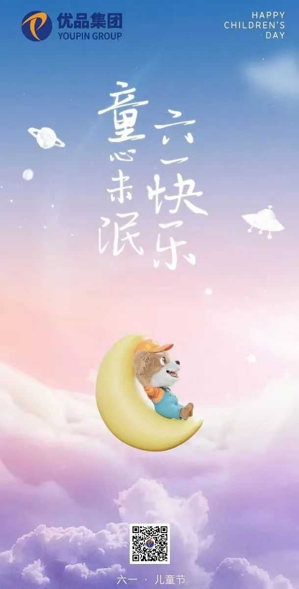 瞒不住了，“优宝”来啦！优品吉祥物正式亮相！