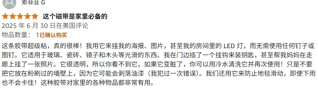 卖双面胶月赚百万,TikTok卖家找到新赛道!