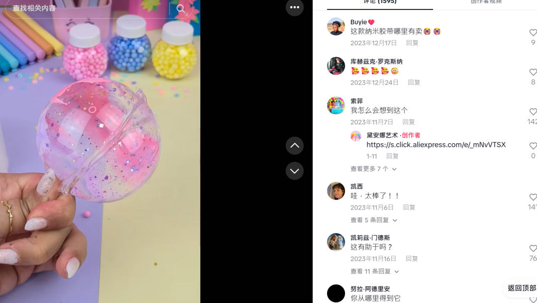 卖双面胶月赚百万，TikTok卖家找到新赛道！