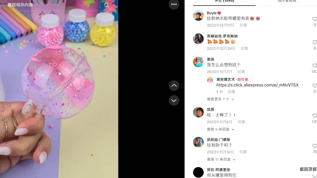 卖双面胶月赚百万,TikTok卖家找到新赛道!