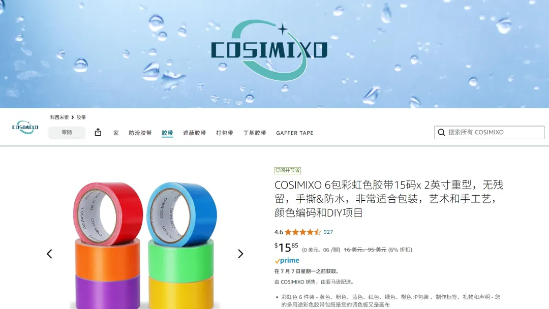 卖双面胶月赚百万,TikTok卖家找到新赛道!