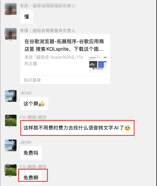 达人精灵|TikTok运营必备工具，未推广却在TK小圈被自发安利！