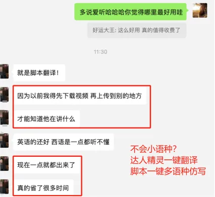 达人精灵|TikTok运营必备工具，未推广却在TK小圈被自发安利！