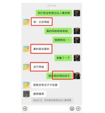 达人精灵|TikTok运营必备工具，未推广却在TK小圈被自发安利！