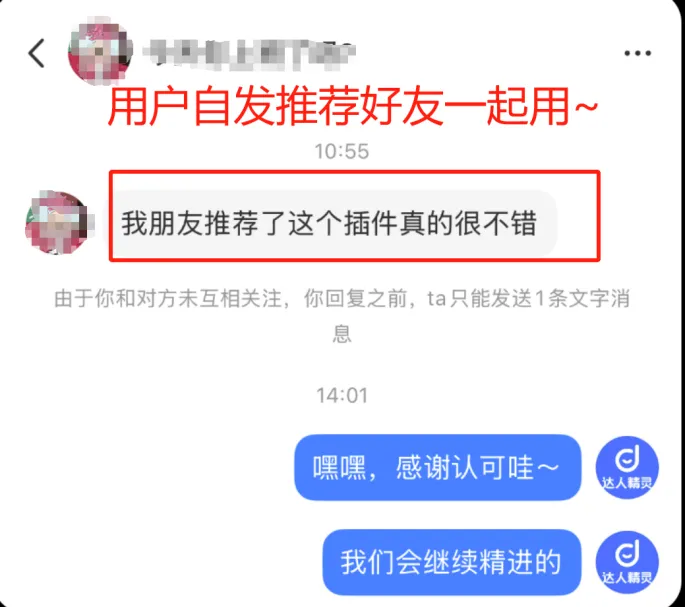 达人精灵|TikTok运营必备工具，未推广却在TK小圈被自发安利！