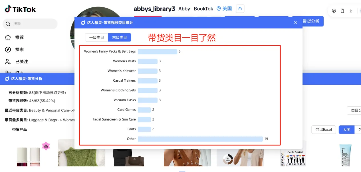 达人精灵|TikTok运营必备工具，未推广却在TK小圈被自发安利！