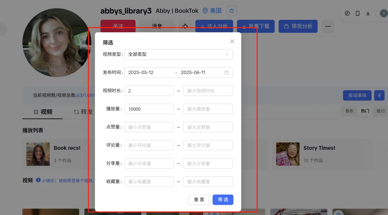 达人精灵|TikTok运营必备工具，未推广却在TK小圈被自发安利！