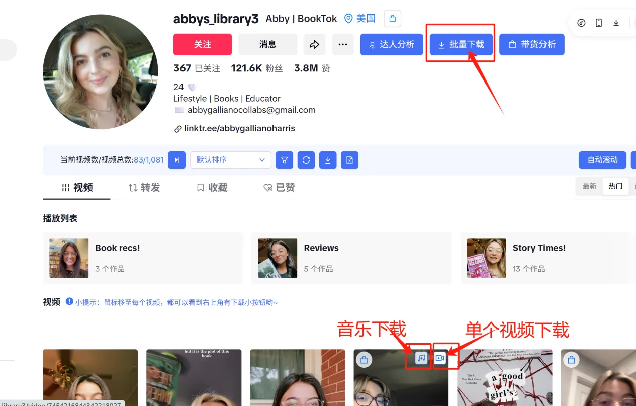 达人精灵|TikTok运营必备工具，未推广却在TK小圈被自发安利！