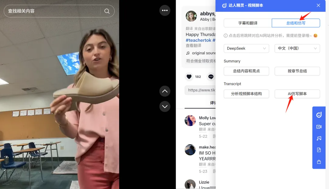 达人精灵|TikTok运营必备工具，未推广却在TK小圈被自发安利！