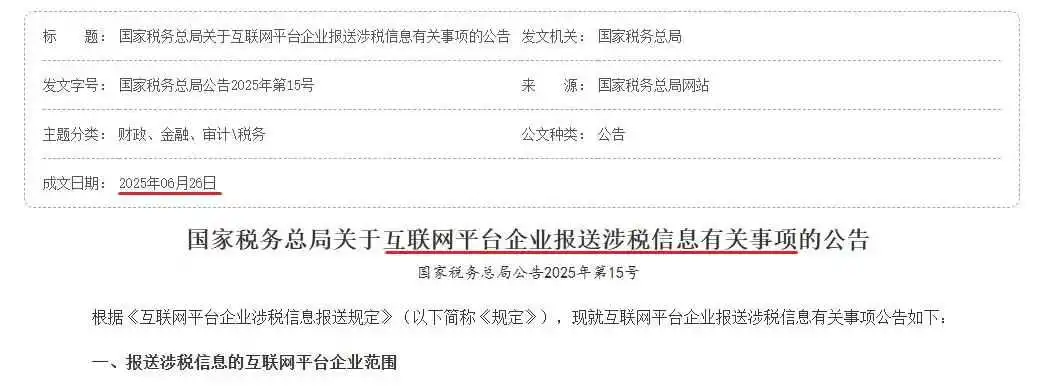 注意！马上有大批卖家被踢出局