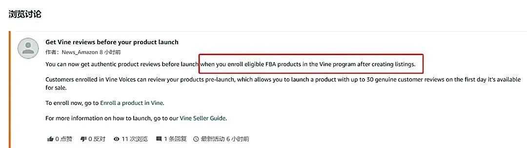 亚马逊红利！零销量新品快速获取30条VINE评论