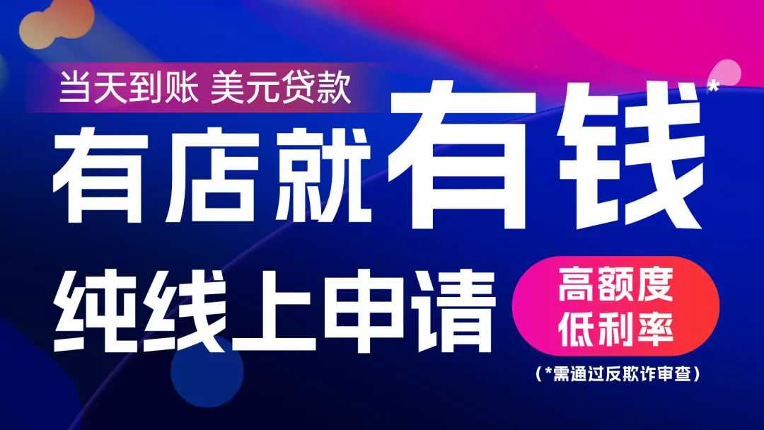 新卖家激增200%,跨境洗牌期如何应对?