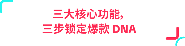 省下 90% 创意试错!Top Ads Insight 一键复制高点击广告