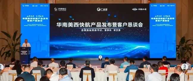 14天直达洛杉矶！合德海运即将开通华南美西快线