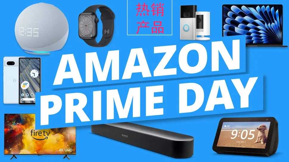 96小时狂飙：亚马逊Prime Day首破4天，引爆238亿美元购物海啸！