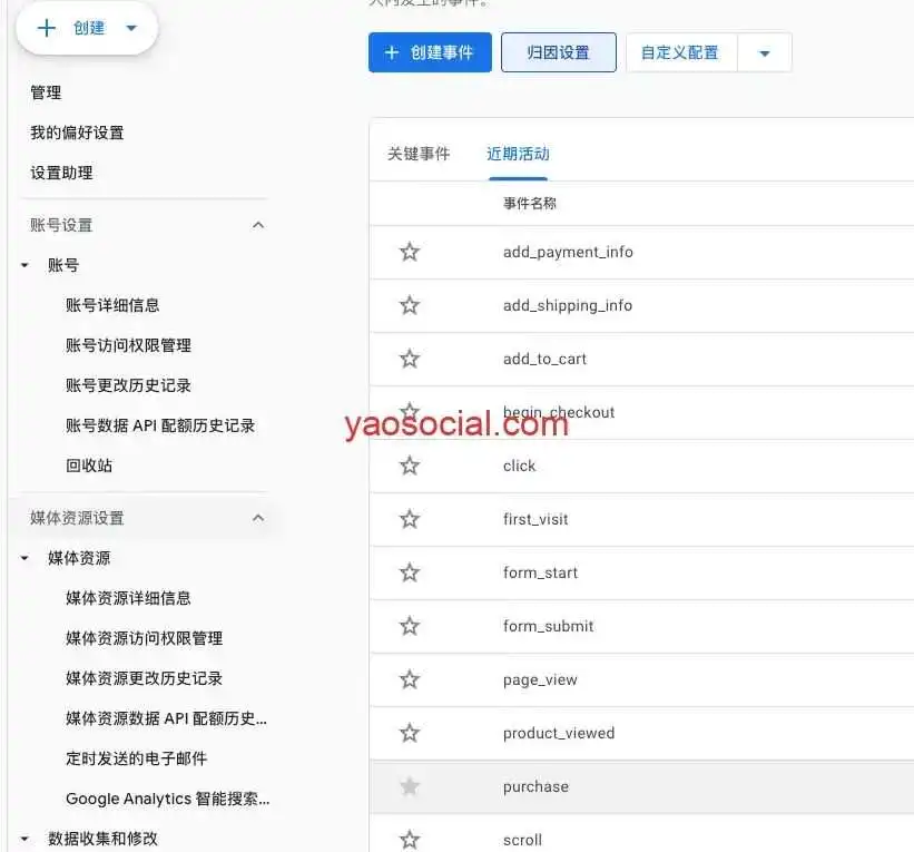 Shopify谷歌分析师安装方式2025重大更新!