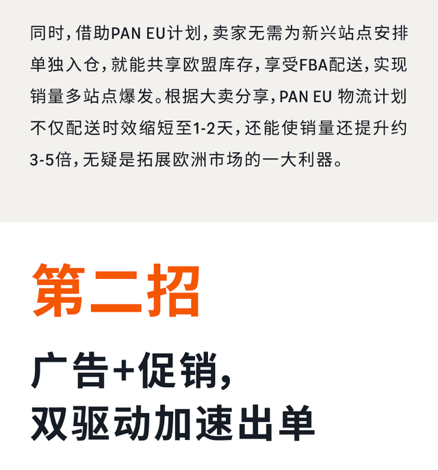 偷偷告诉你，亚马逊广告三招让你快人一步闷声发财