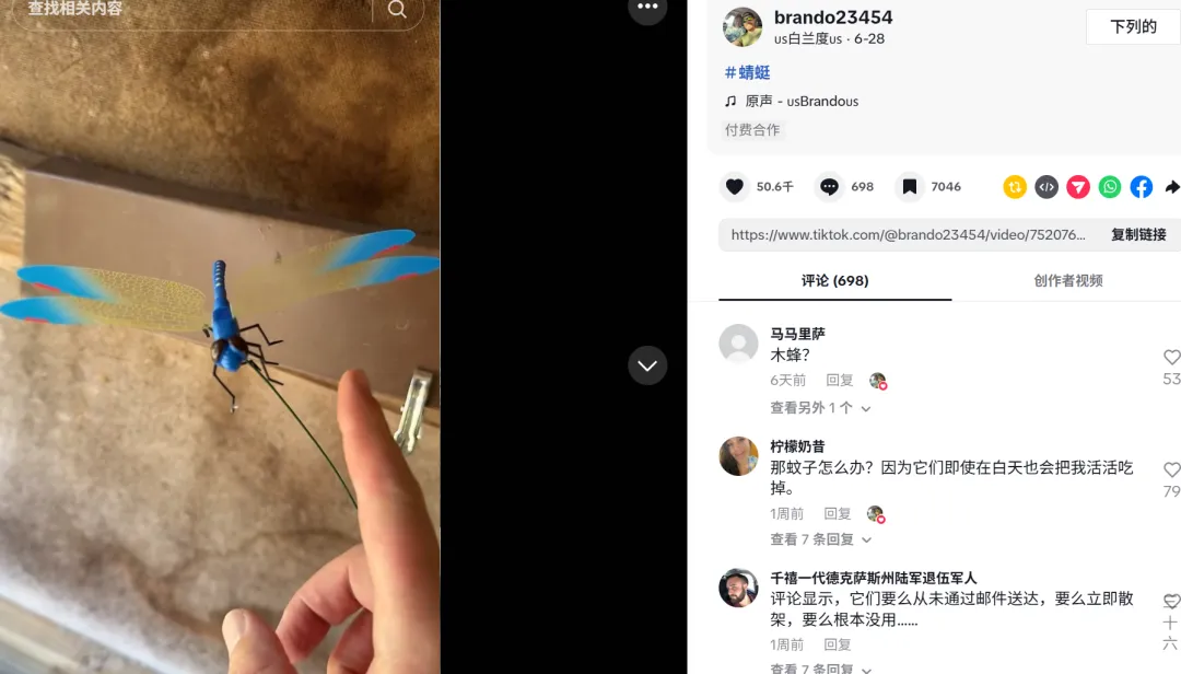 这款驱蚊神器靠“抽象”,冲进TikTok 热销榜一