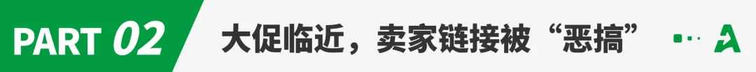 Prime Day前夕重大调整！亚马逊BSR排名恢复